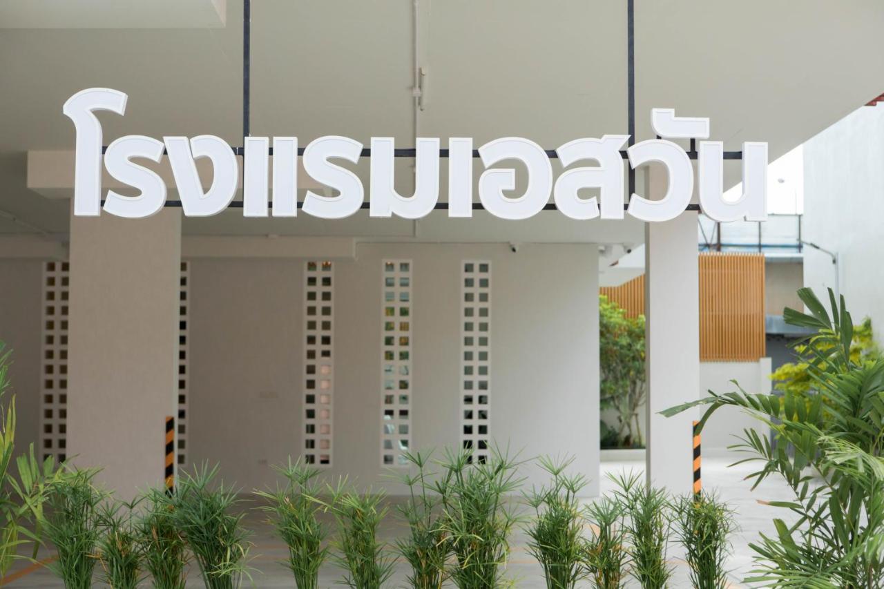 S1 Trang Hotel Bagian luar foto